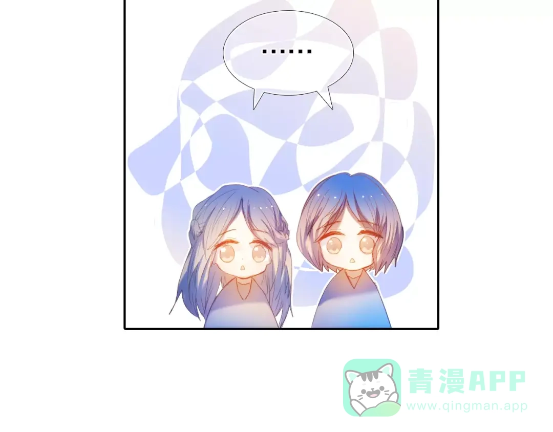 《心动计划》第43+44+45话 kiss 第11页