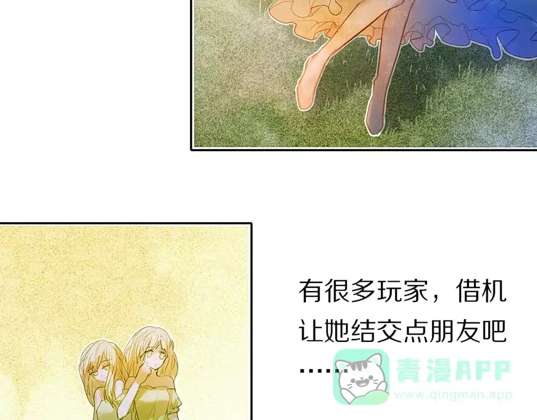 《心动计划》第46+47+48话 选择 第81页