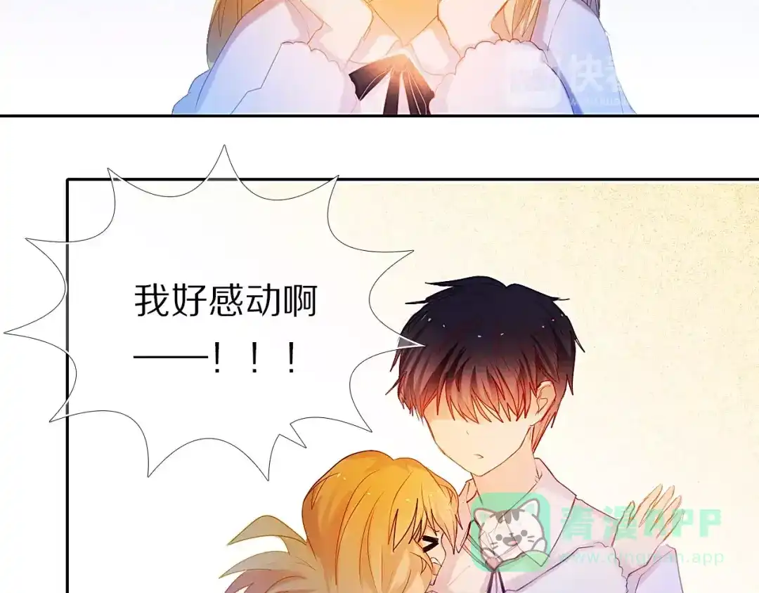 《心动计划》第46+47+48话 选择 第71页