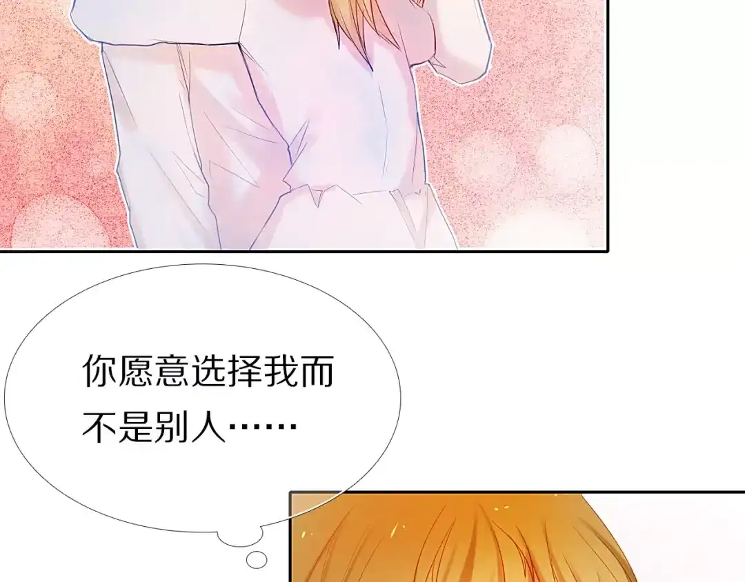 《心动计划》第46+47+48话 选择 第74页