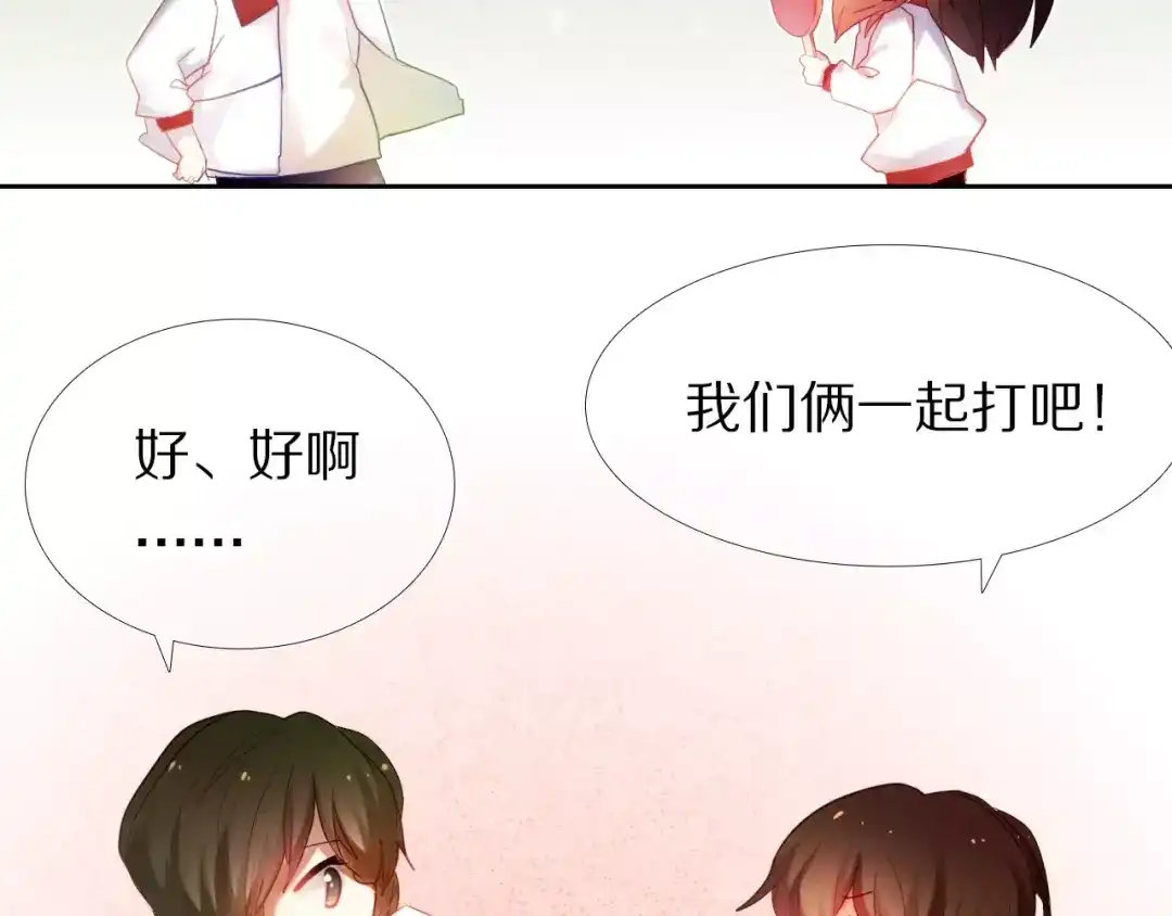 《心动计划》第46+47+48话 选择 第18页