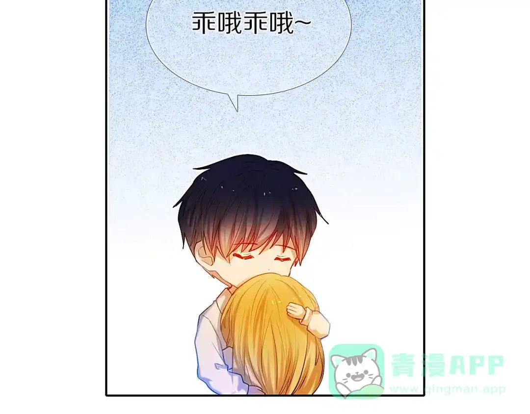 《心动计划》第46+47+48话 选择 第76页
