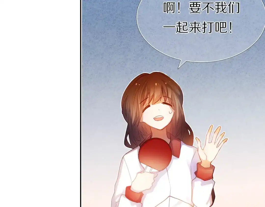 《心动计划》第46+47+48话 选择 第42页