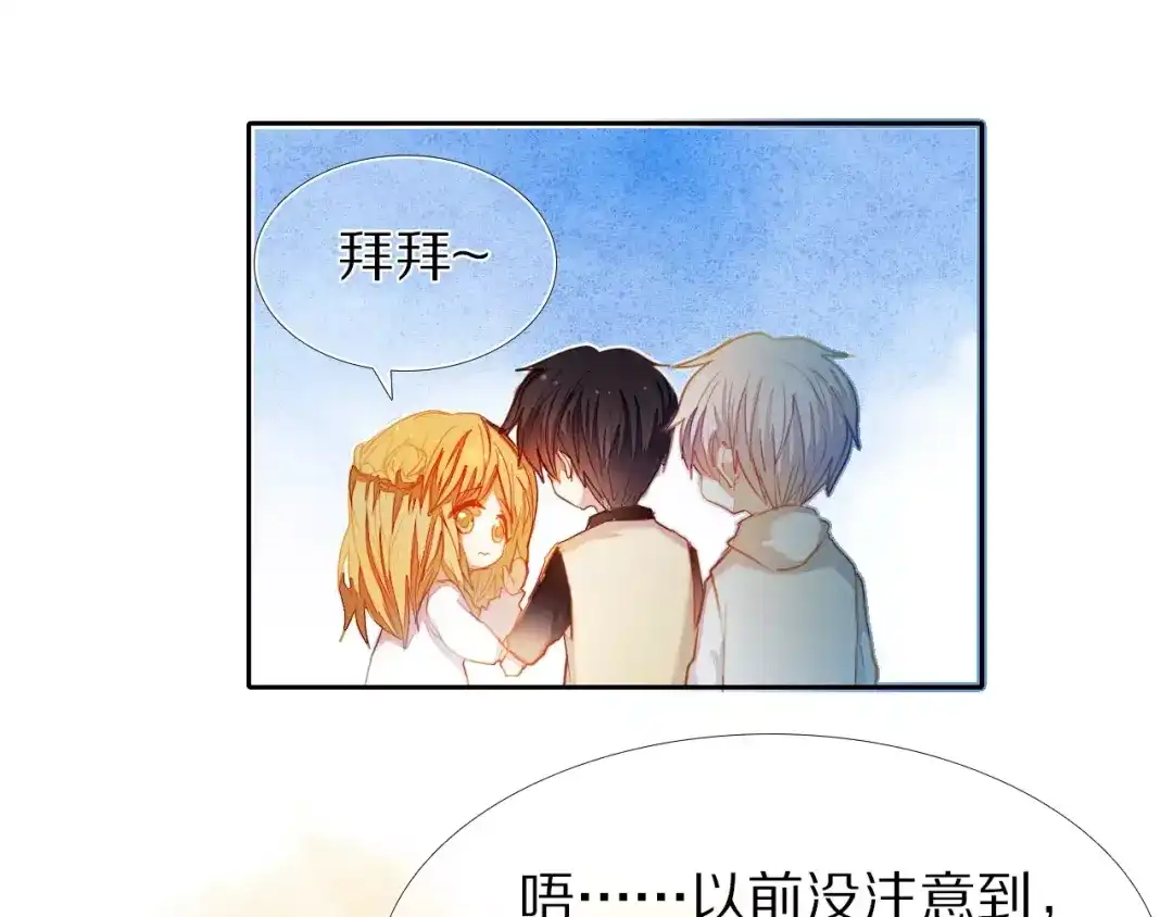 《心动计划》第46+47+48话 选择 第62页