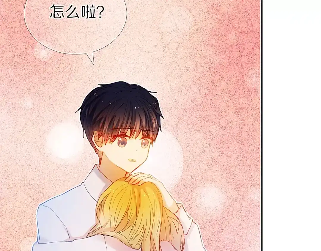 《心动计划》第46+47+48话 选择 第73页