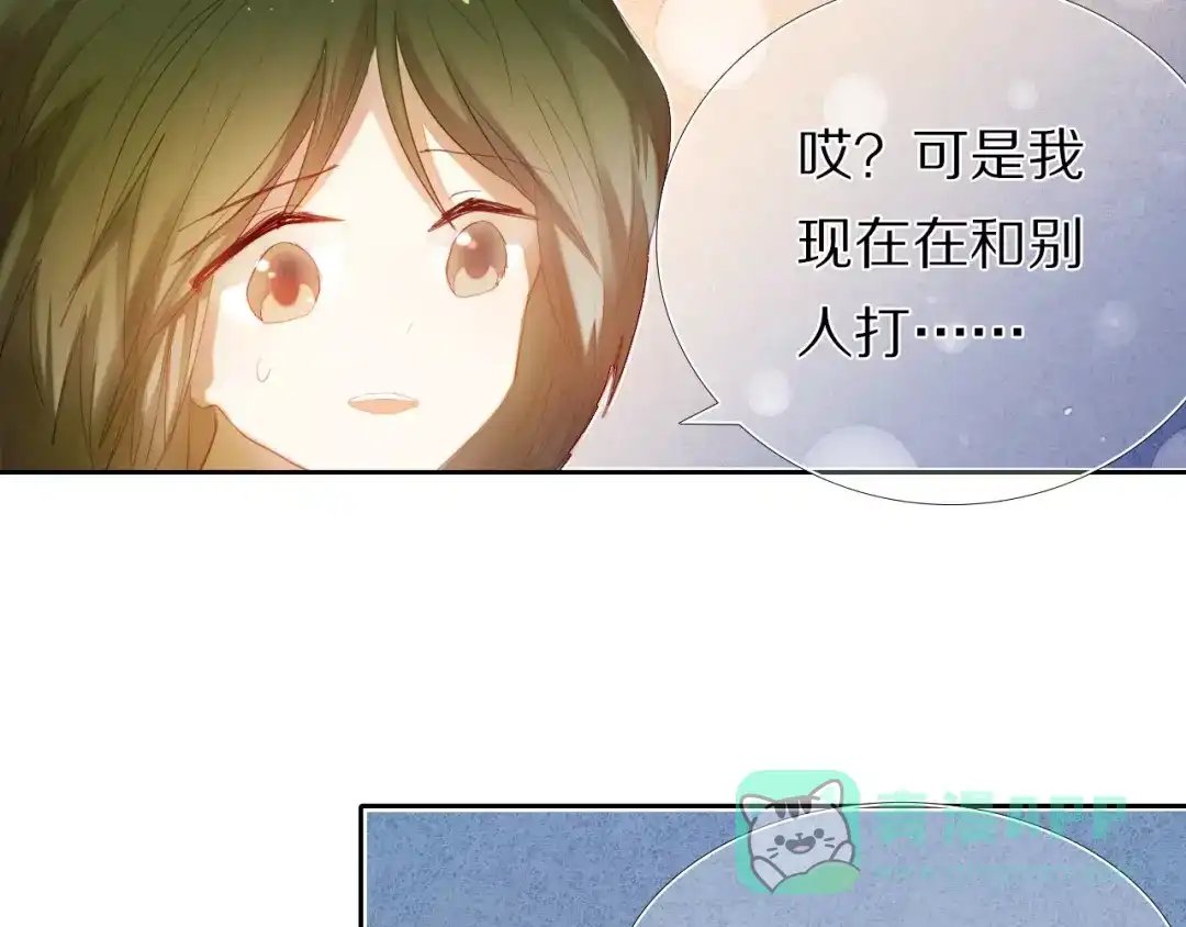 《心动计划》第46+47+48话 选择 第41页