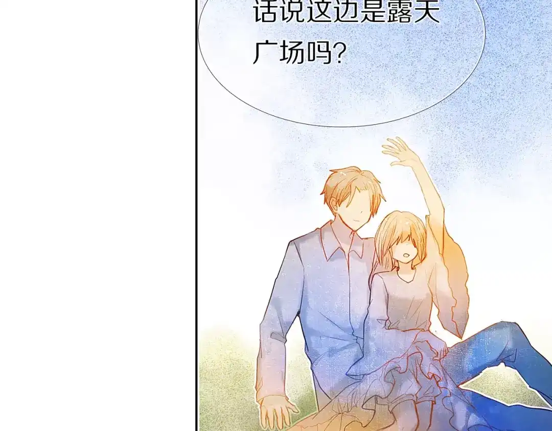 《心动计划》第46+47+48话 选择 第80页