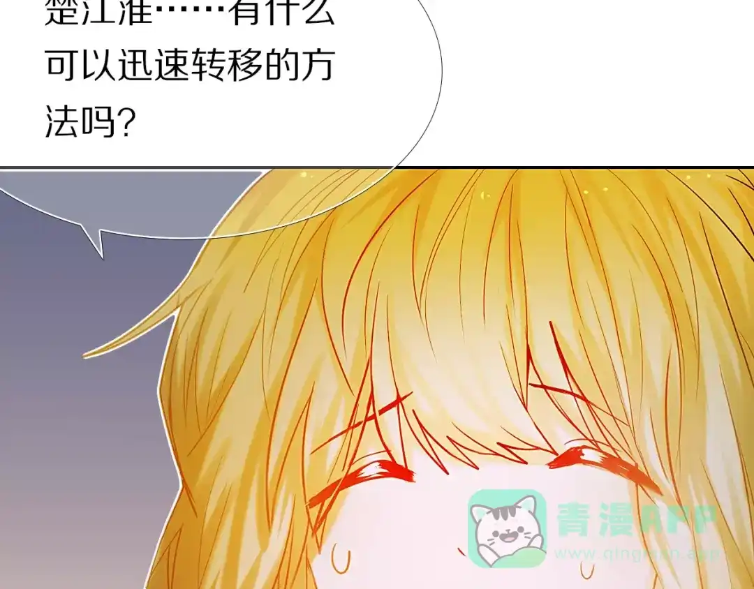 《心动计划》第46+47+48话 选择 第91页