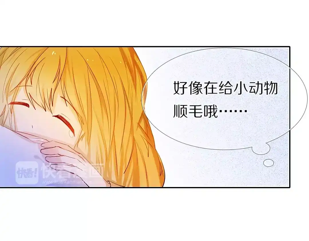《心动计划》第46+47+48话 选择 第78页