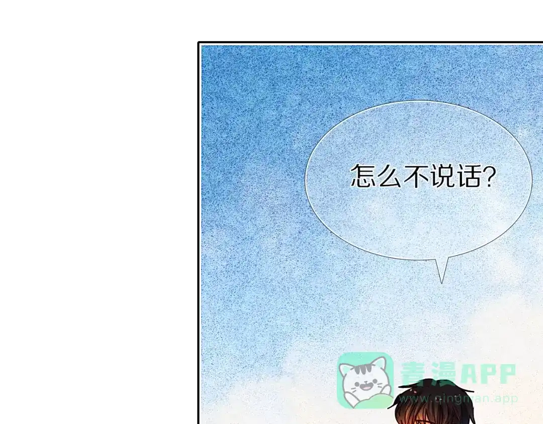 《心动计划》第46+47+48话 选择 第66页