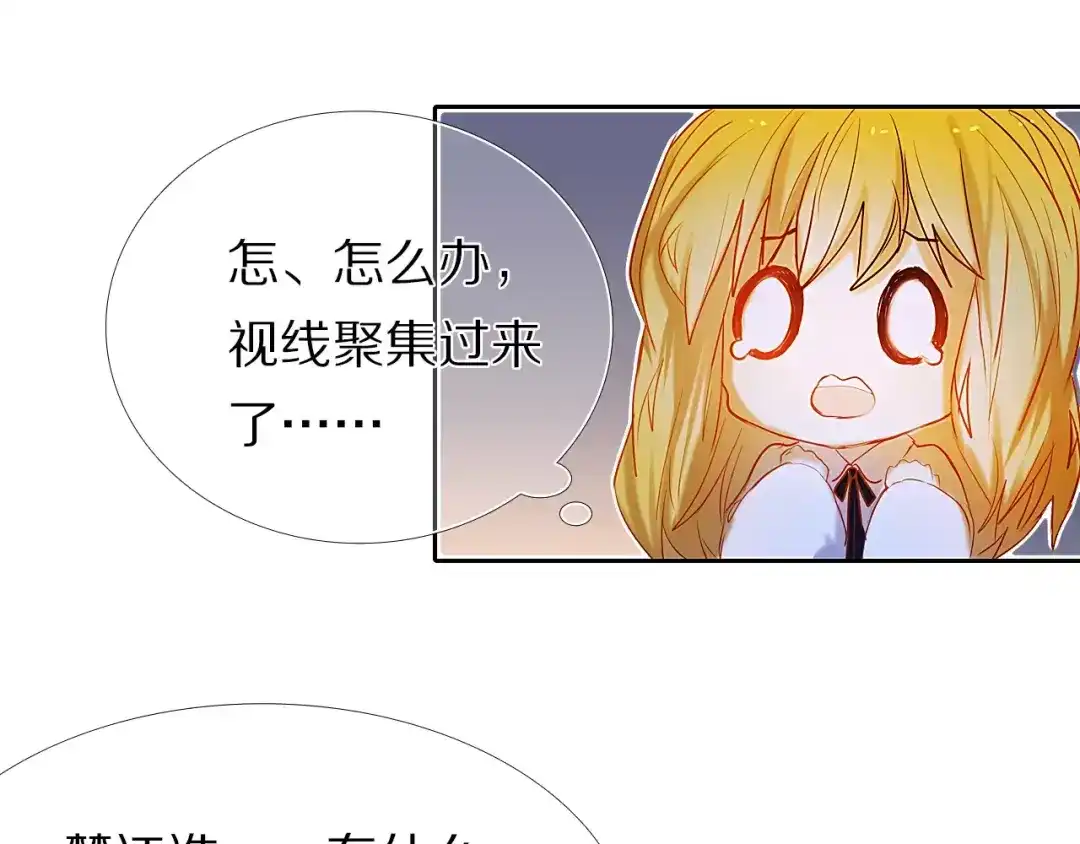 《心动计划》第46+47+48话 选择 第90页