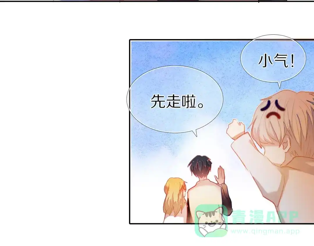 《心动计划》第46+47+48话 选择 第61页