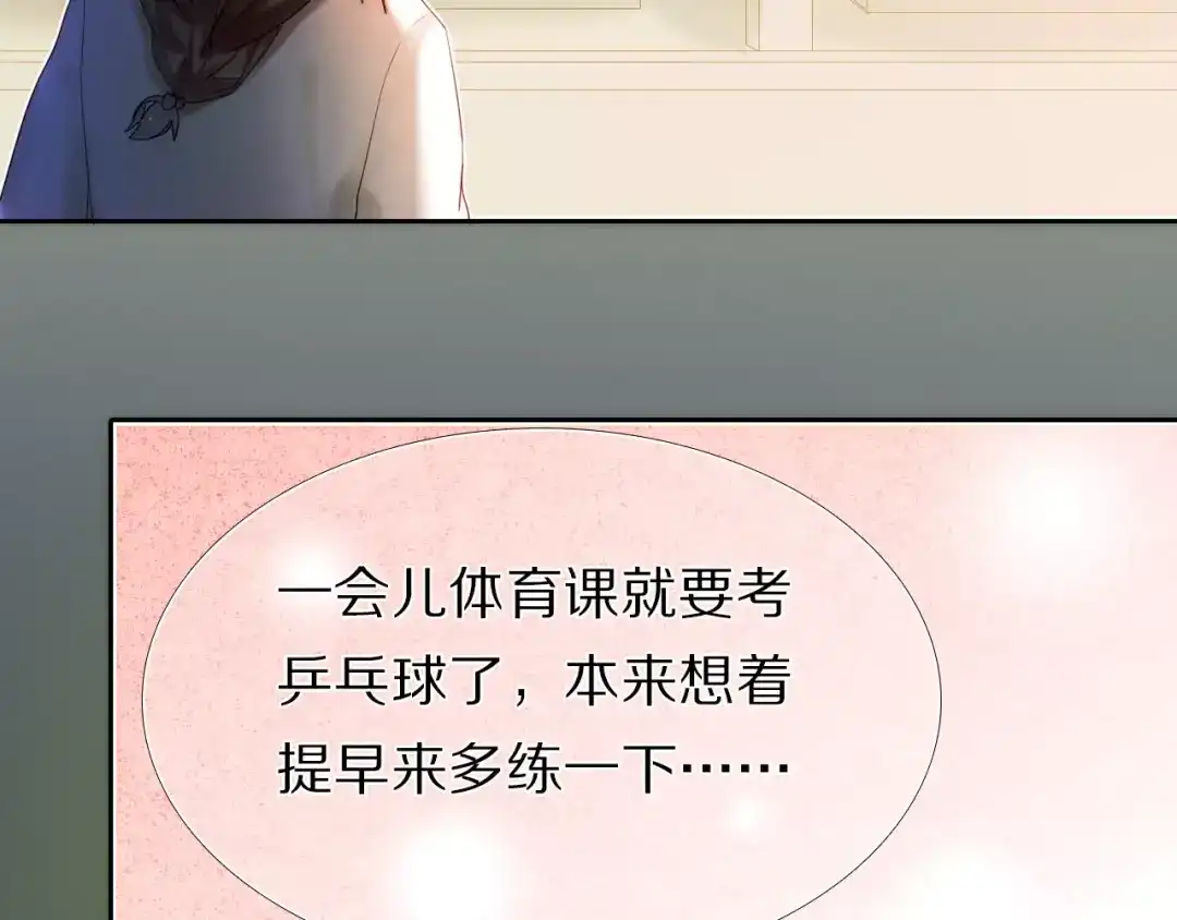 《心动计划》第46+47+48话 选择 第8页