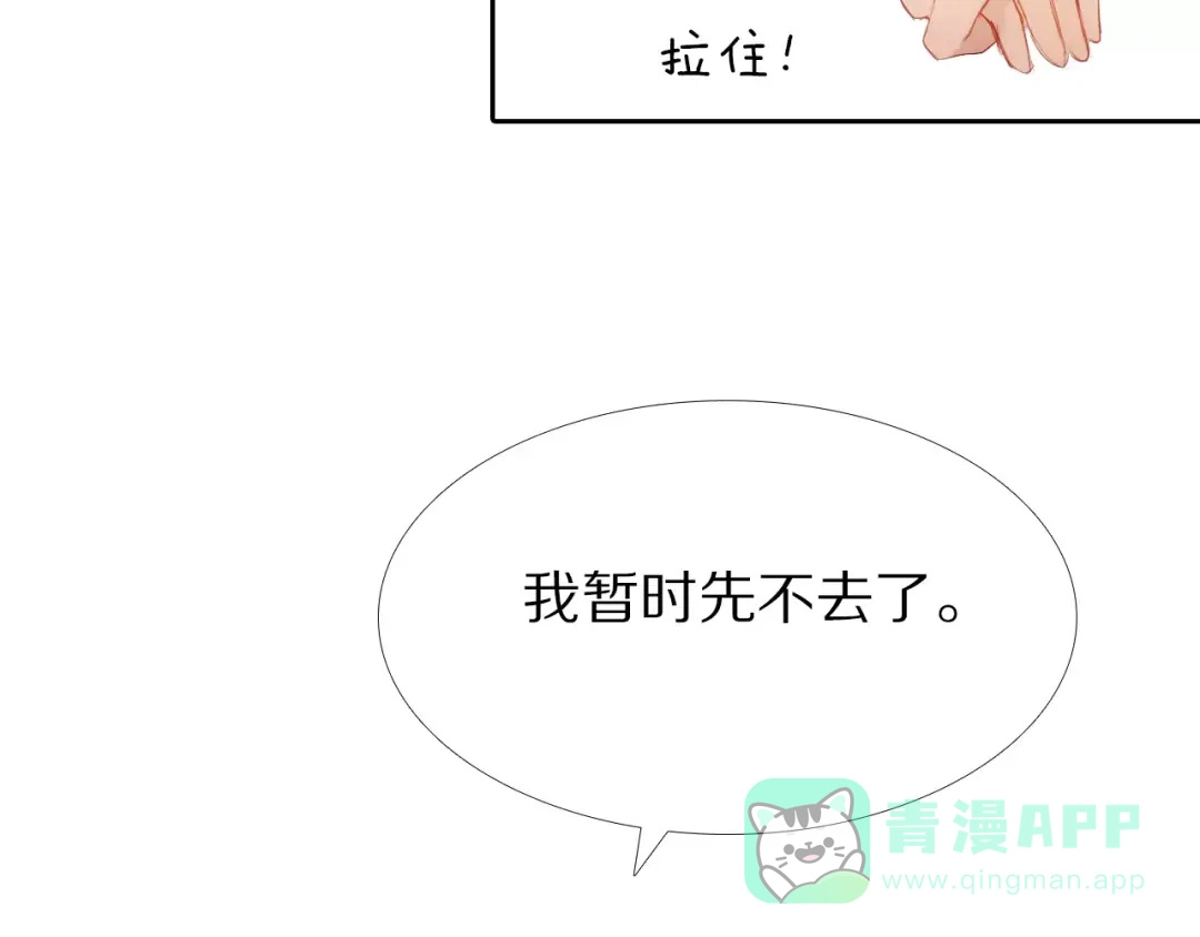 《心动计划》第46+47+48话 选择 第56页