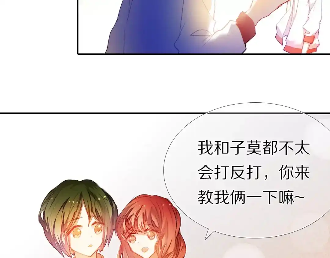 《心动计划》第46+47+48话 选择 第39页
