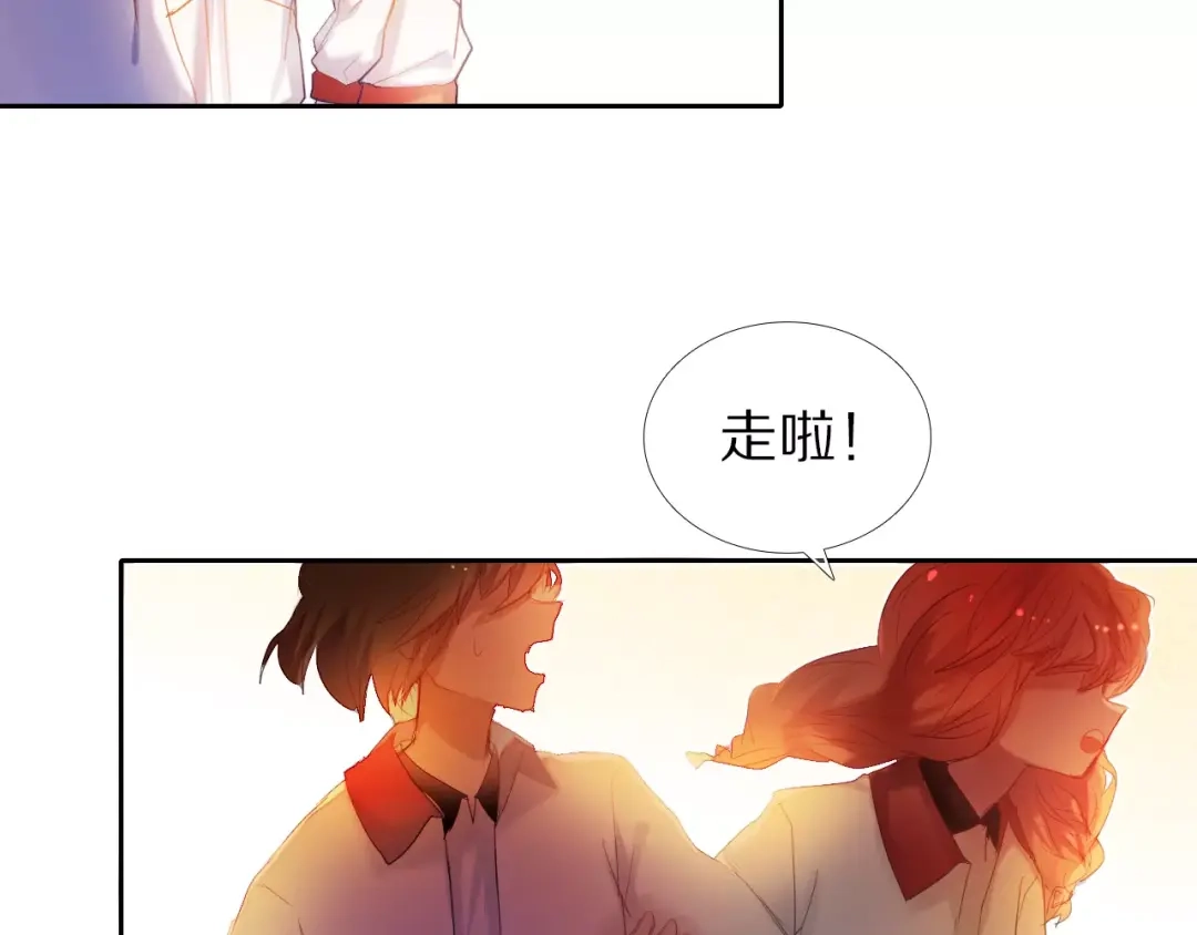 《心动计划》第46+47+48话 选择 第44页