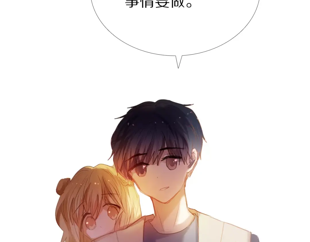 《心动计划》第46+47+48话 选择 第59页