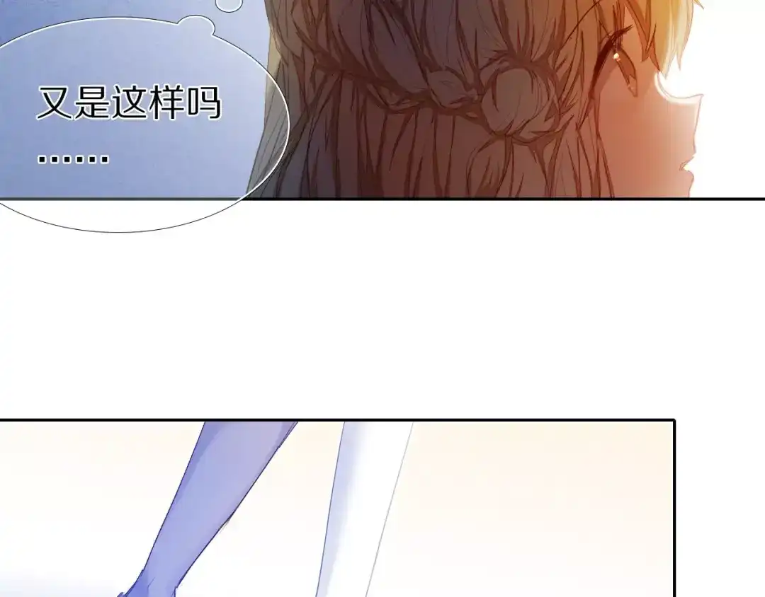 《心动计划》第46+47+48话 选择 第54页