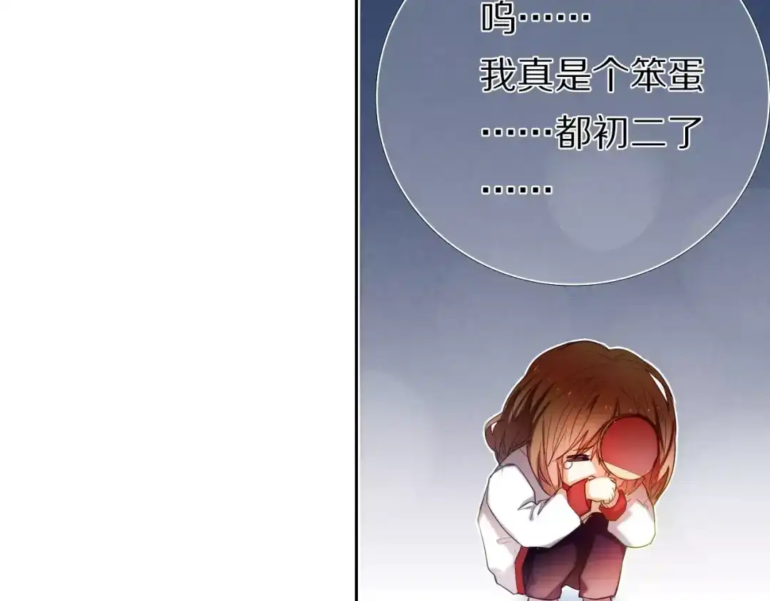 《心动计划》第46+47+48话 选择 第12页