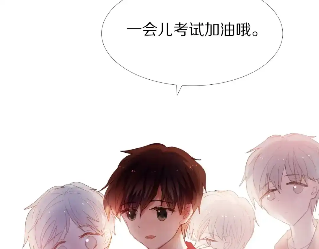 《心动计划》第46+47+48话 选择 第28页