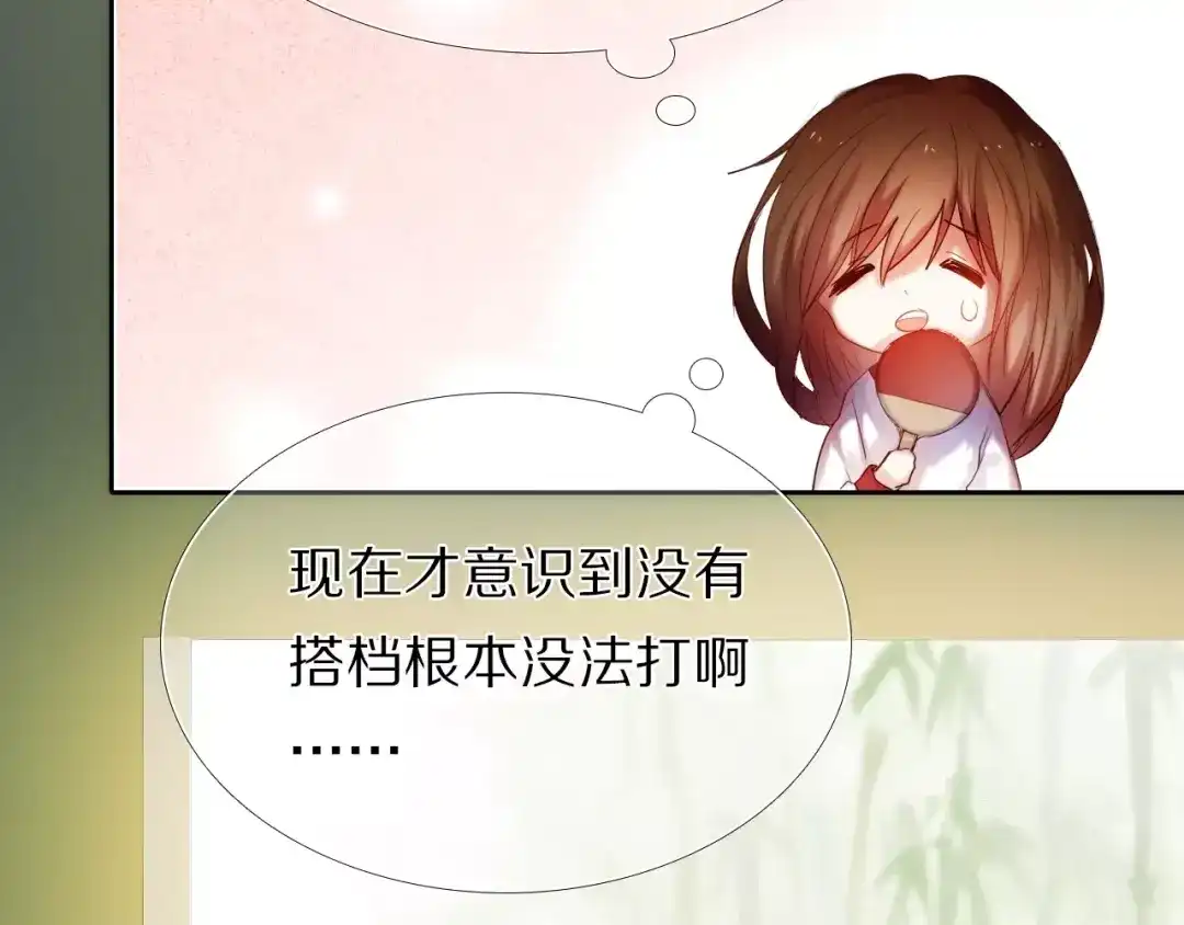 《心动计划》第46+47+48话 选择 第9页