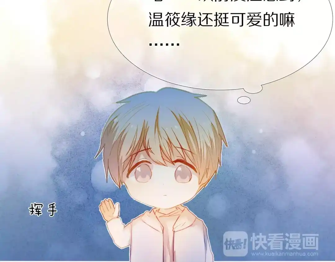 《心动计划》第46+47+48话 选择 第63页