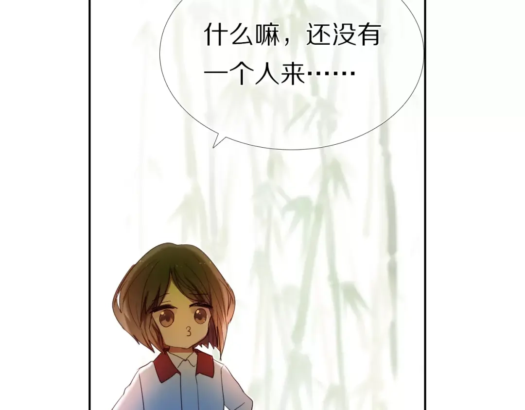 《心动计划》第46+47+48话 选择 第15页