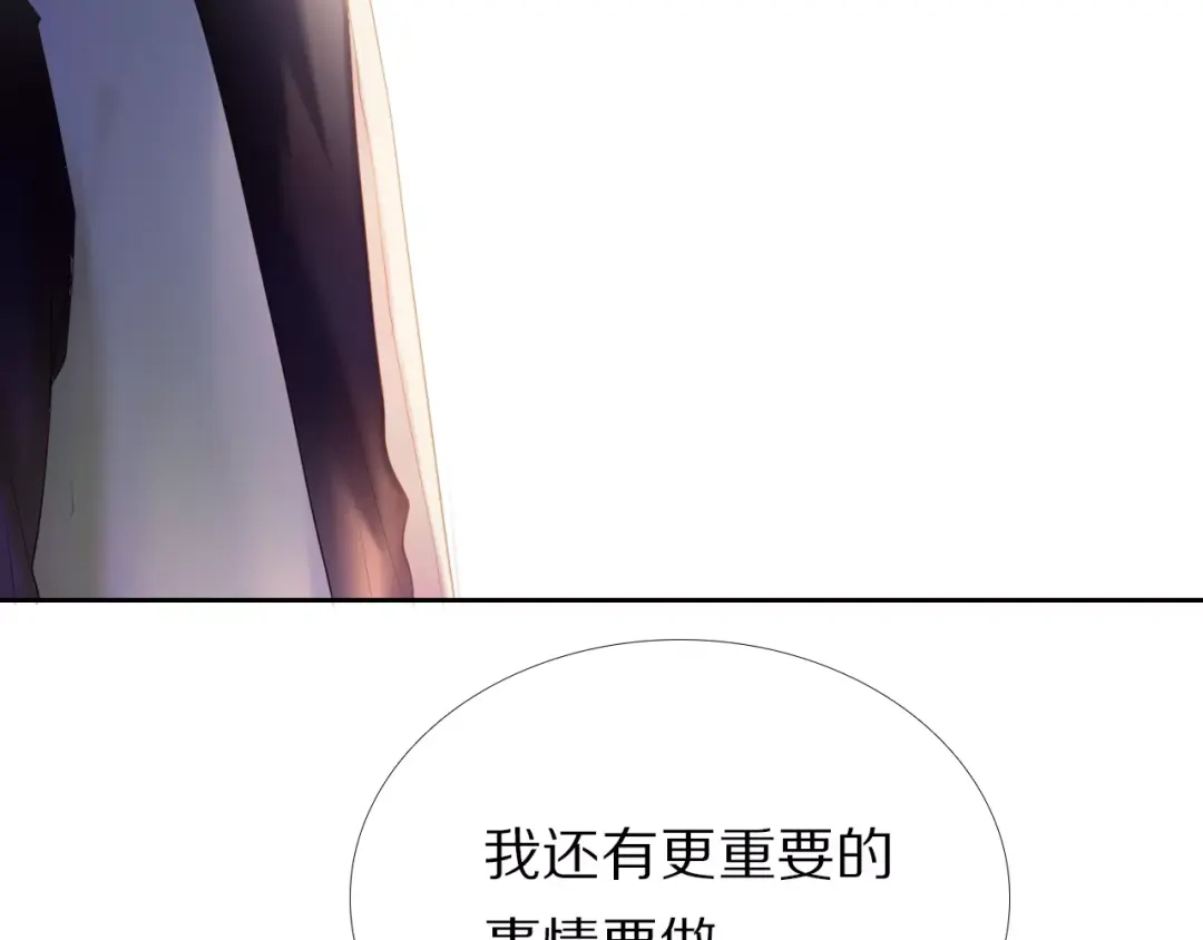 《心动计划》第46+47+48话 选择 第58页
