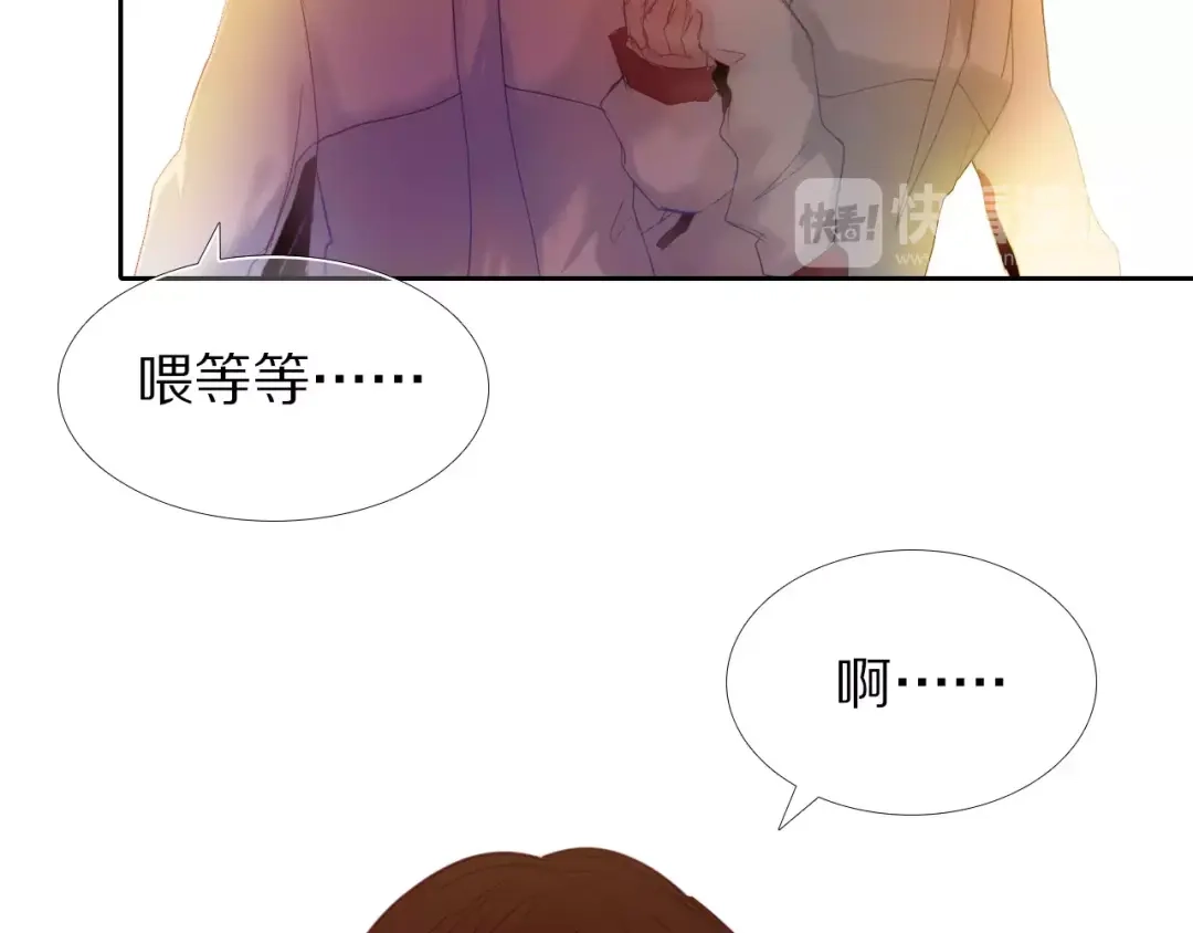 《心动计划》第46+47+48话 选择 第45页