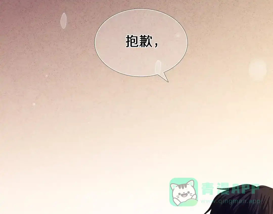 《心动计划》第46+47+48话 选择 第51页