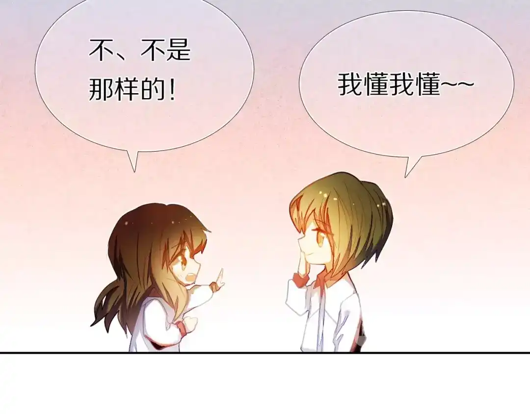 《心动计划》第46+47+48话 选择 第37页