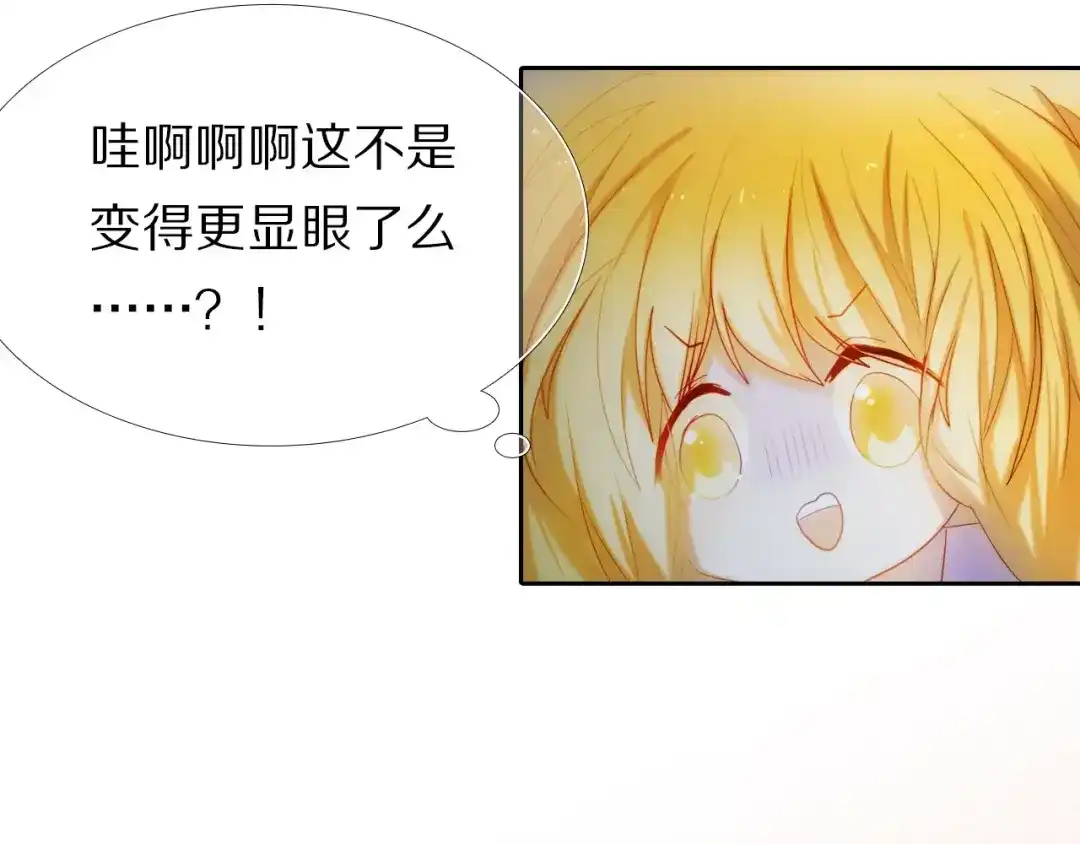 《心动计划》第49+50话 可爱的你 第10页