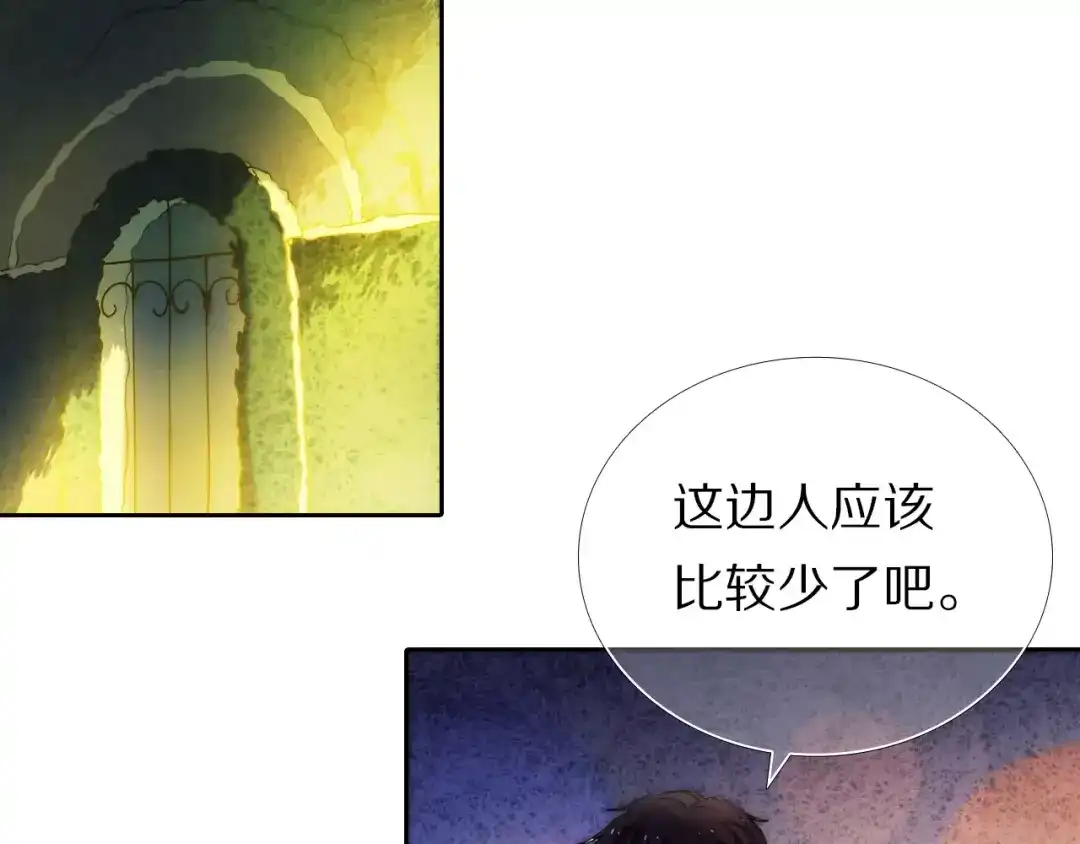 《心动计划》第49+50话 可爱的你 第14页