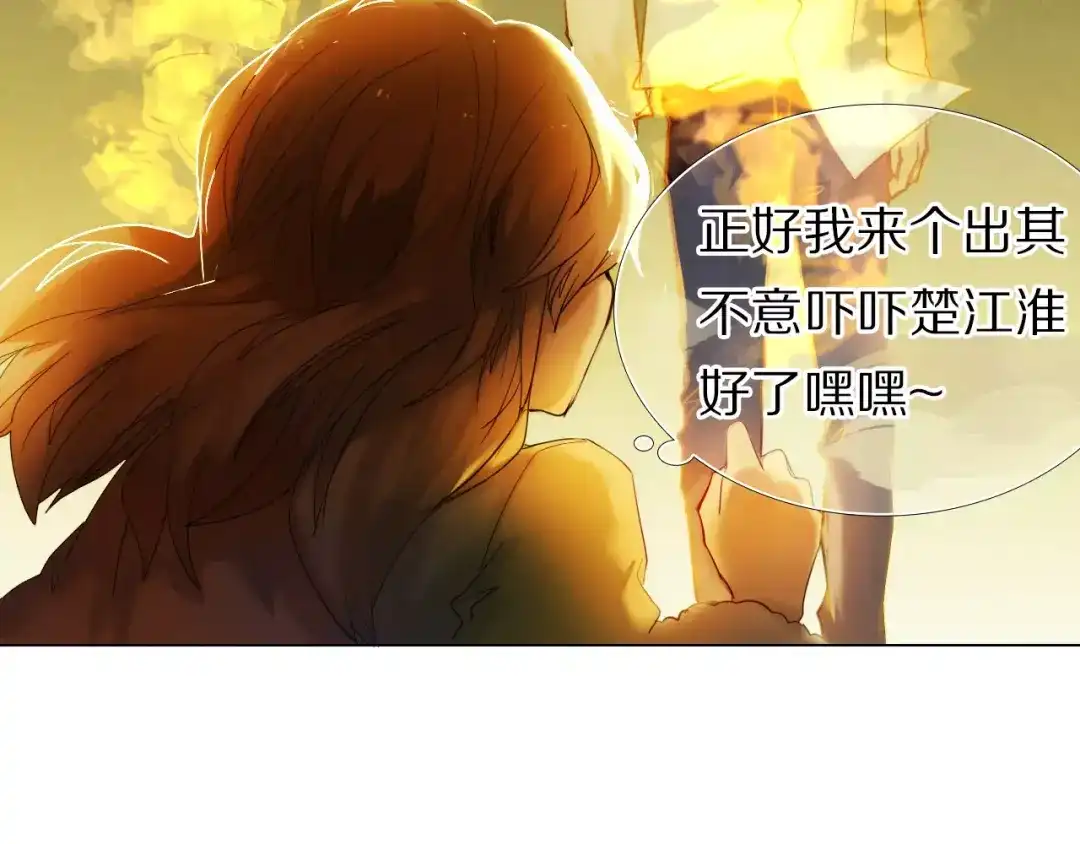 《心动计划》第49+50话 可爱的你 第64页