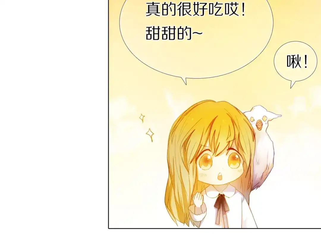 《心动计划》第49+50话 可爱的你 第54页