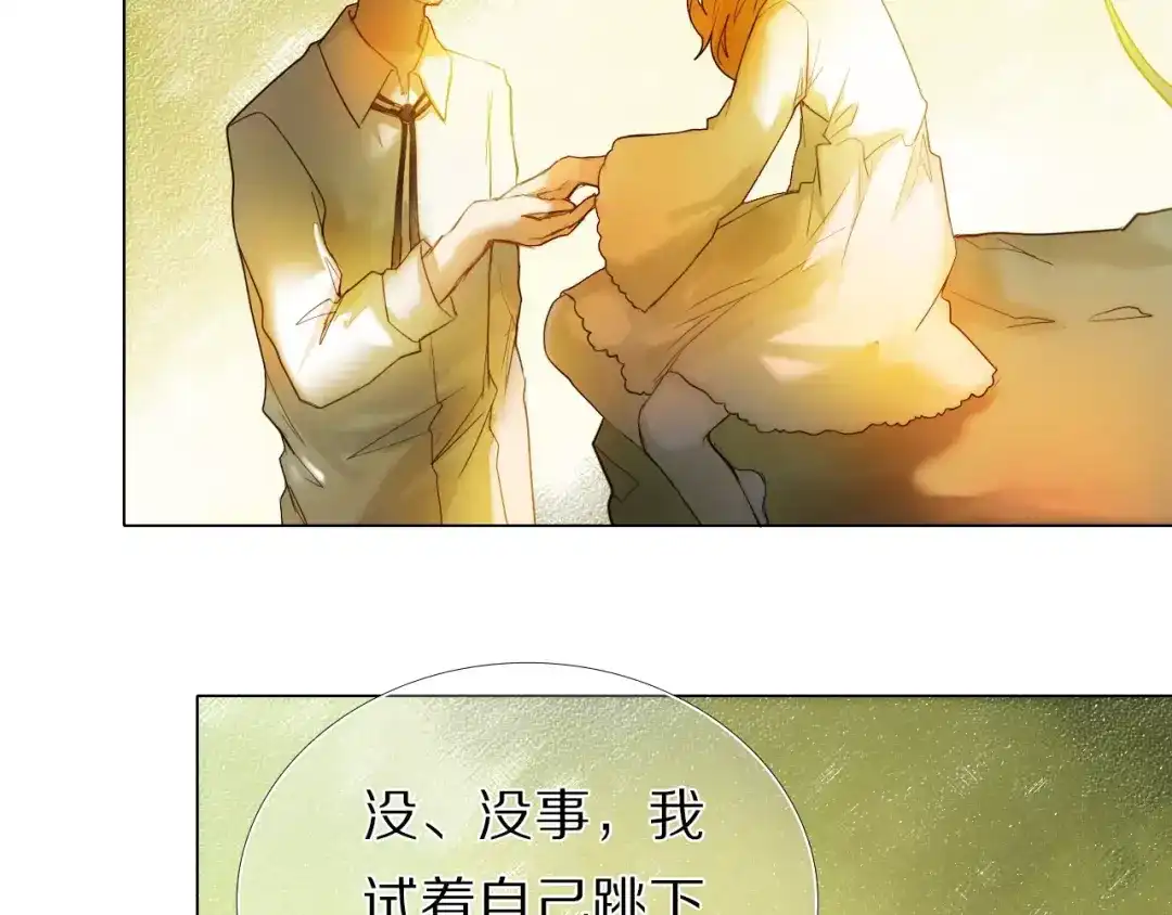 《心动计划》第49+50话 可爱的你 第37页