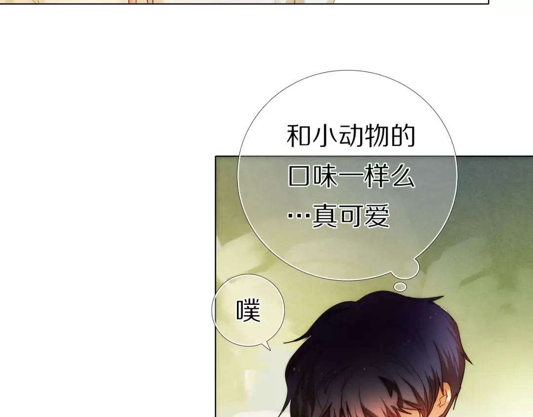 《心动计划》第49+50话 可爱的你 第57页