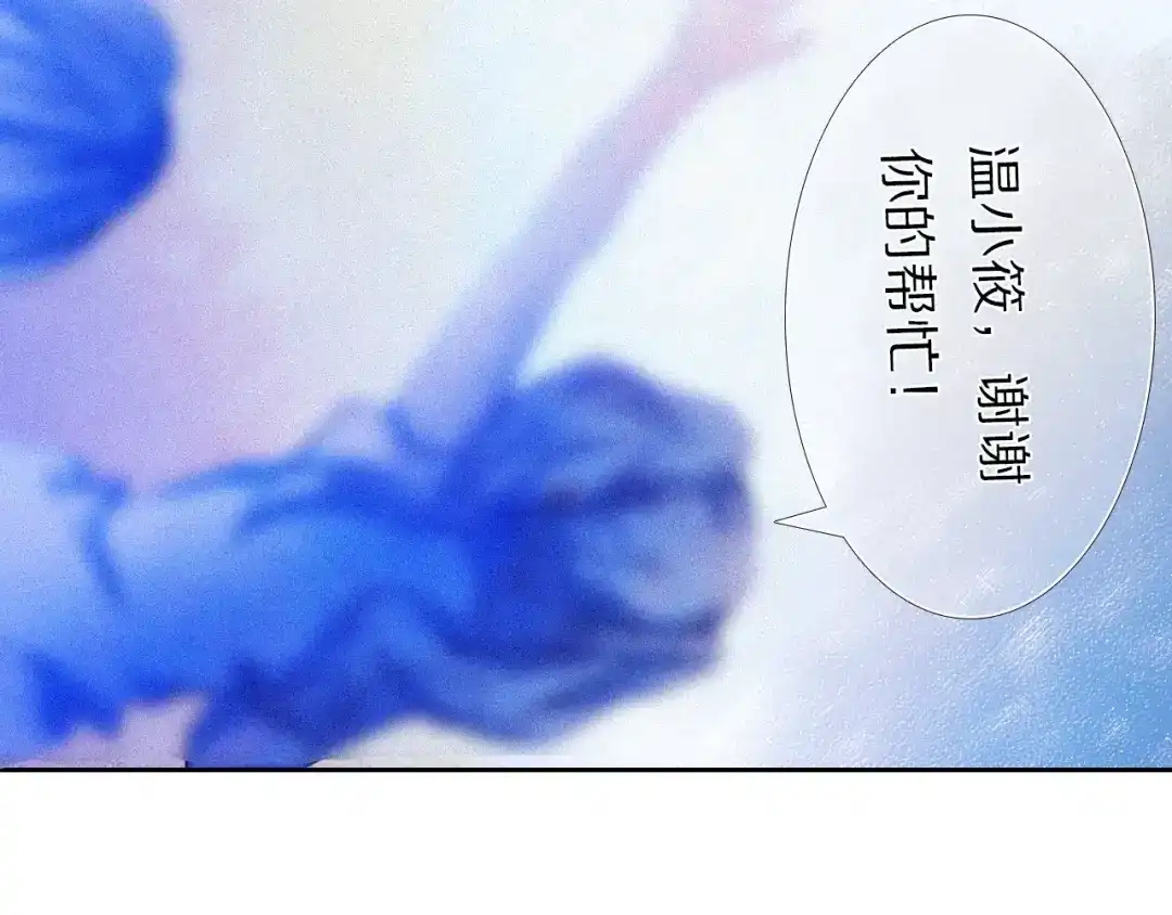 《心动计划》第49+50话 可爱的你 第9页