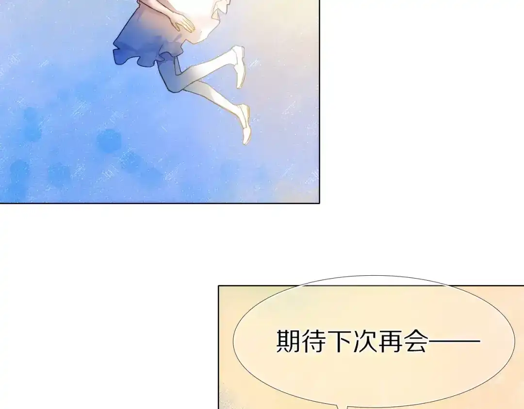《心动计划》第49+50话 可爱的你 第29页