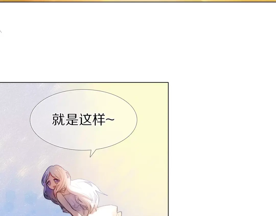 《心动计划》第49+50话 可爱的你 第28页
