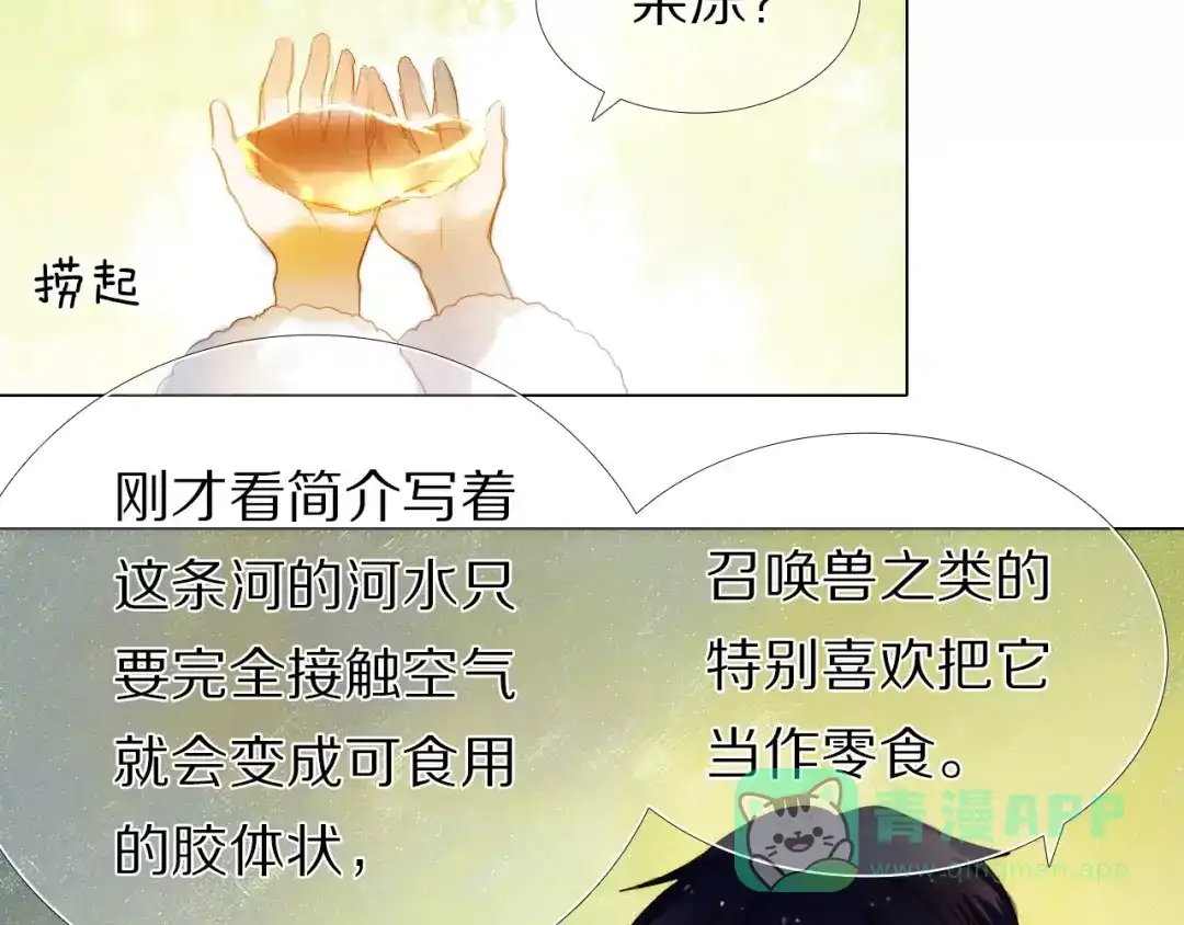 《心动计划》第49+50话 可爱的你 第46页