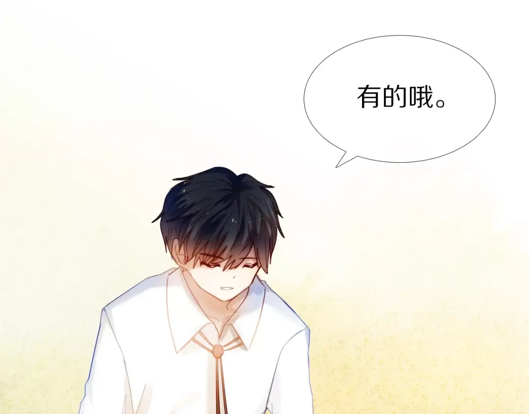 《心动计划》第49+50话 可爱的你 第4页