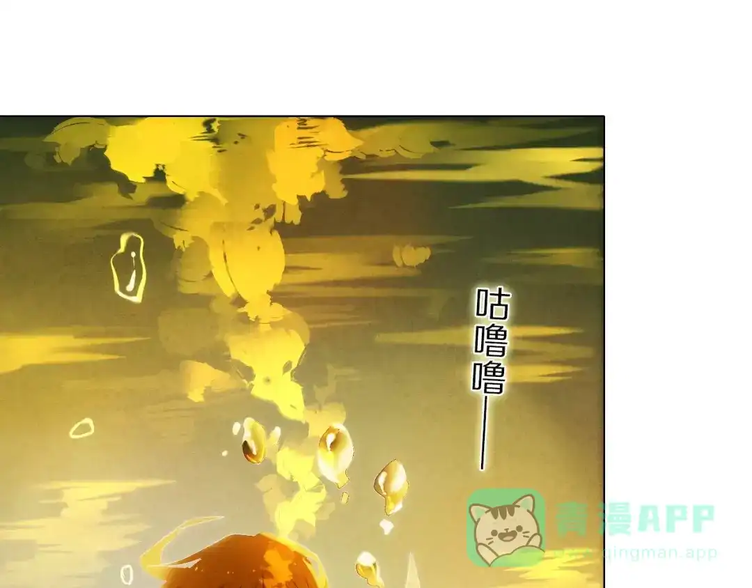 《心动计划》第49+50话 可爱的你 第61页
