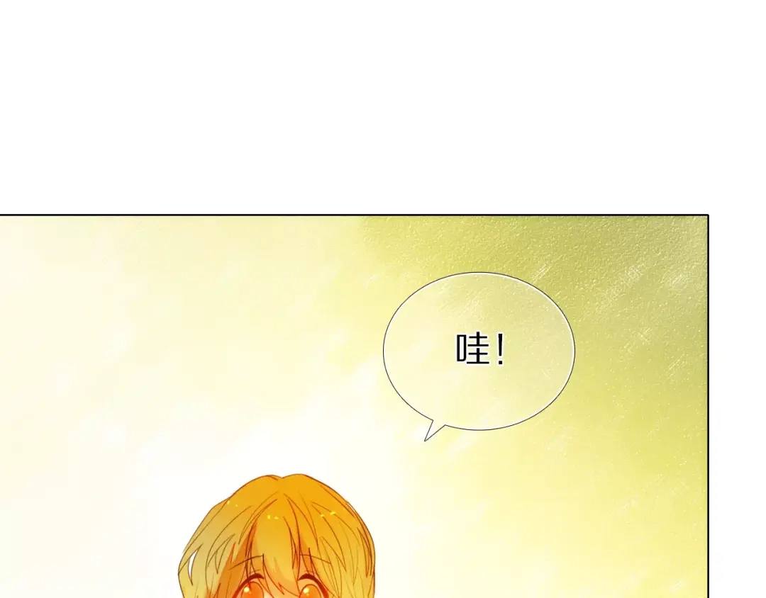 《心动计划》第49+50话 可爱的你 第42页