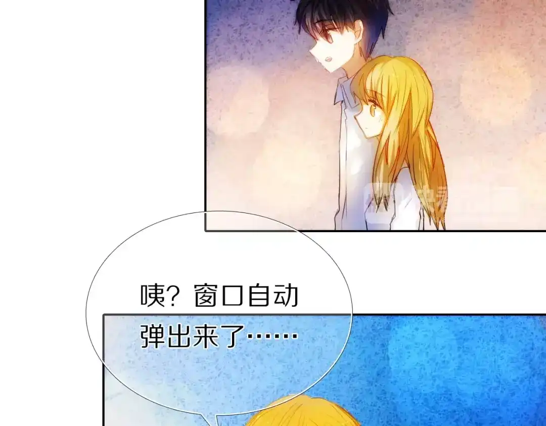 《心动计划》第49+50话 可爱的你 第15页
