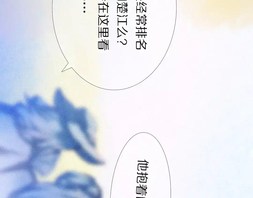 《心动计划》第49+50话 可爱的你 第7页