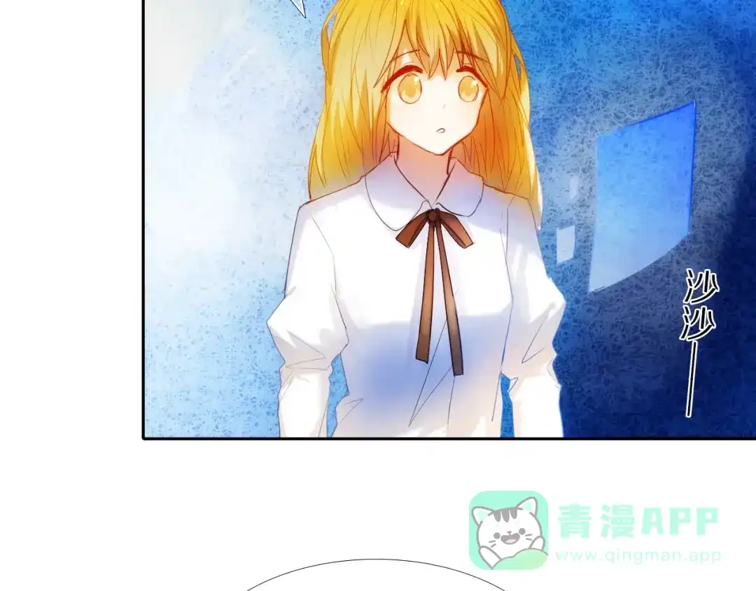 《心动计划》第49+50话 可爱的你 第16页