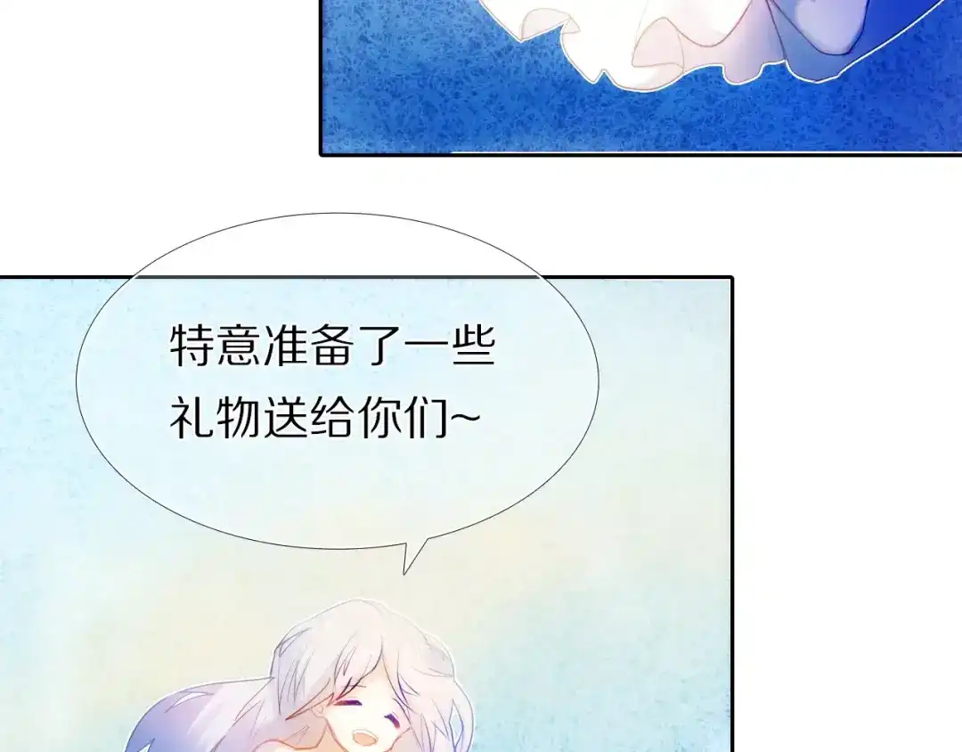 《心动计划》第49+50话 可爱的你 第20页