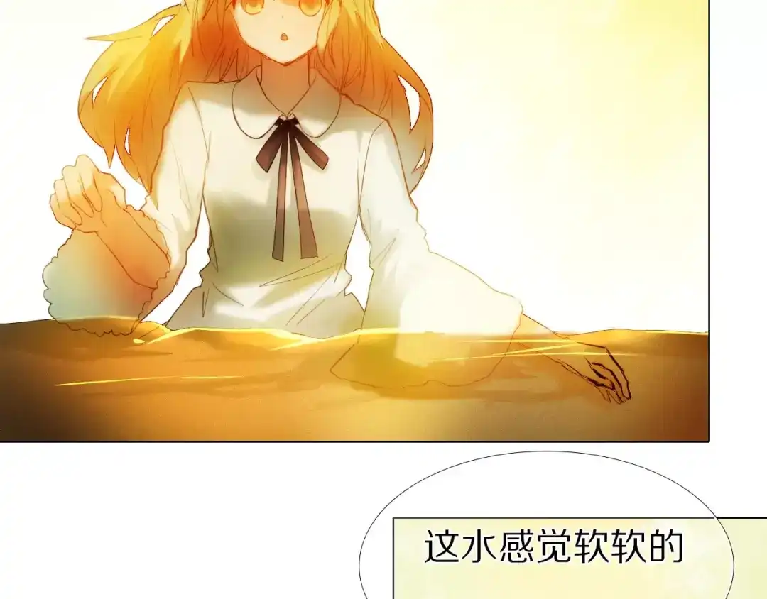 《心动计划》第49+50话 可爱的你 第43页