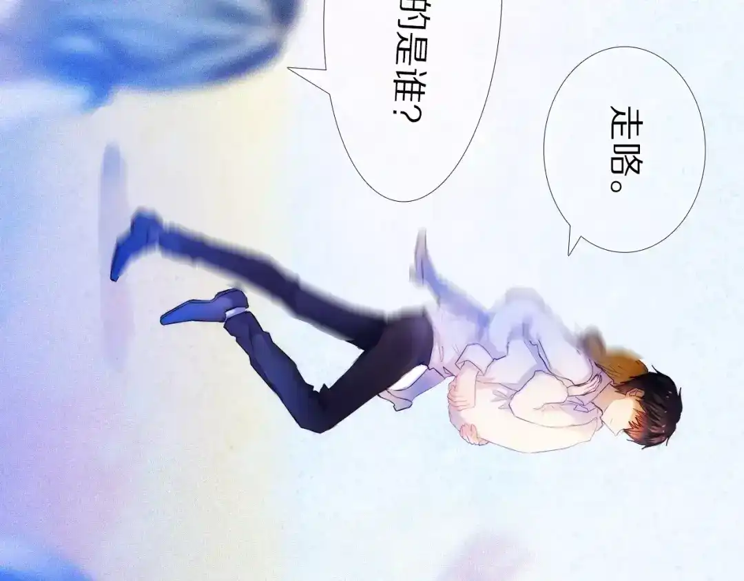 《心动计划》第49+50话 可爱的你 第8页